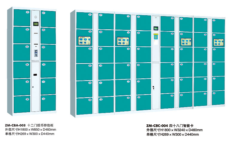 储物柜存包柜电子柜