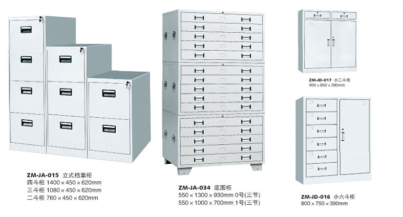 钢制文件柜-档案柜-凭证柜-目录柜-斗柜-底图柜-JHGZWJG004
