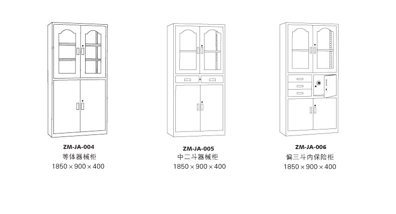 钢制文件柜-档案柜-凭证柜-器械柜-保险柜-JHGZWJG005