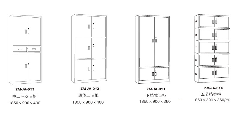 钢制文件柜-档案柜-凭证柜-器械柜-保险柜-JHGZWJG005