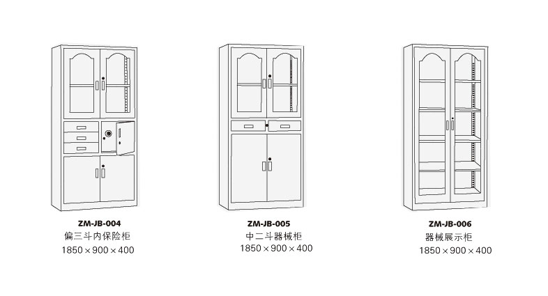 钢制文件柜-更衣柜-保险柜-器械柜-展示柜-JHGZWJG006