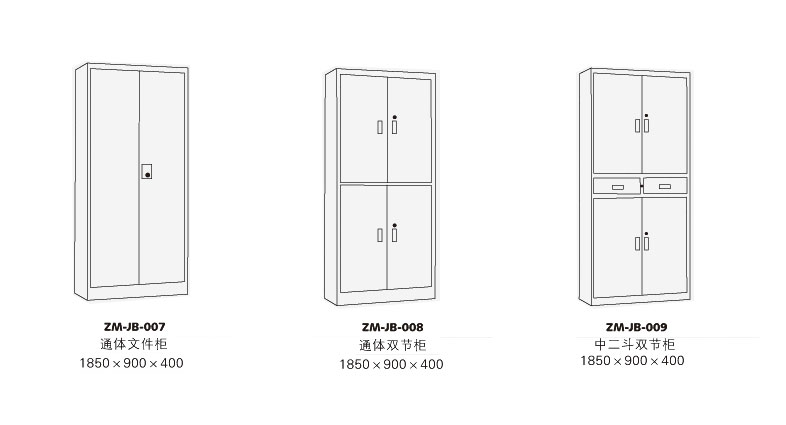 钢制文件柜-更衣柜-保险柜-器械柜-展示柜-JHGZWJG006